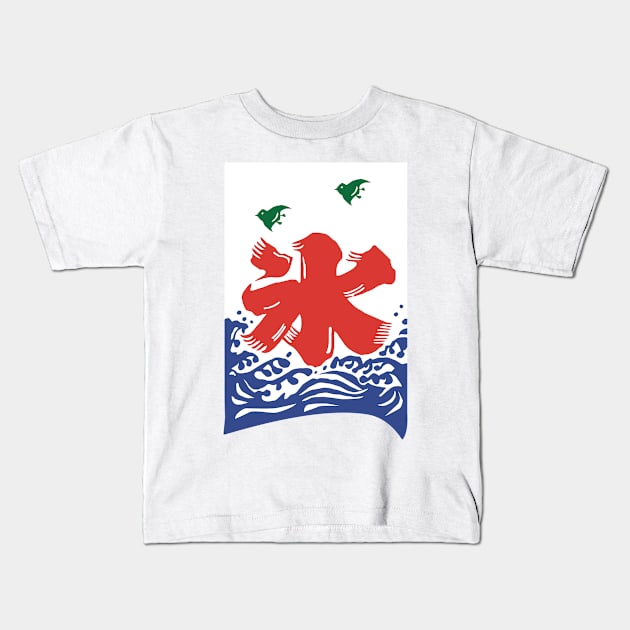 Japanese ice kanji Kids T-Shirt by Cerealbox Labs